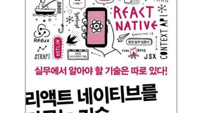 React 입문 필독! 후회없는 리액트 서적 선택 꿀팁 📚