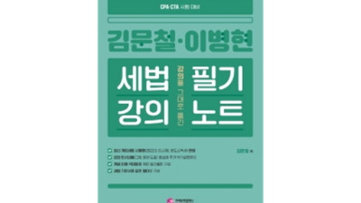 김문철의 놀라운 변신! 놓치면 후회할 꿀팁 대방출🍯