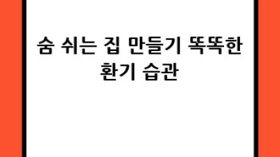 알레르기 Bye Bye! 정읍 공평동 🏡 청소 완전 정복 ✨